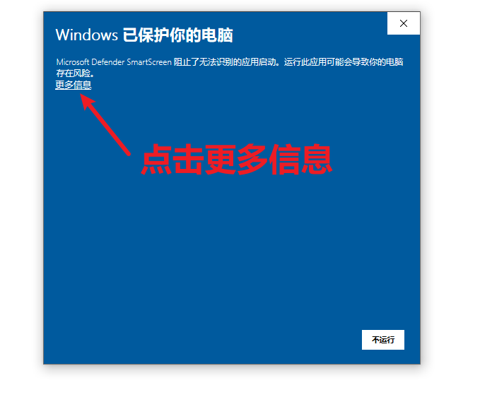 点击更多信息